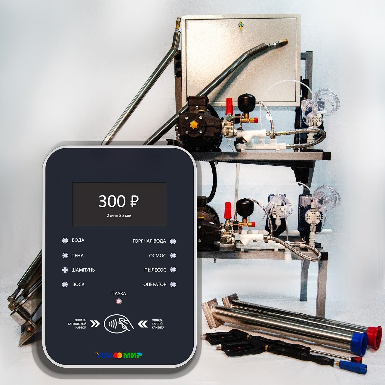 Один пост автомойки